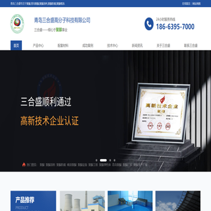 聚脲