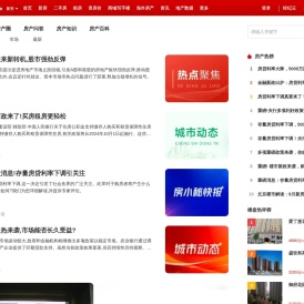 新安房地产资讯