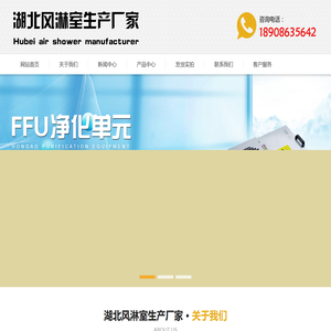 湖北宏奥风淋室厂家