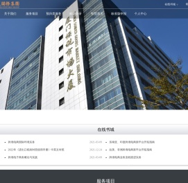 厦门申悦关务科技集团