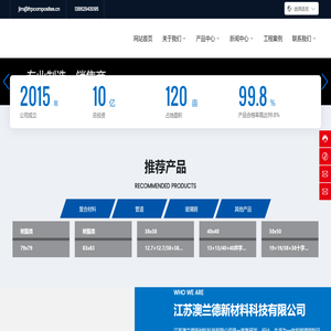 江苏澳兰德新材料科技有限公司