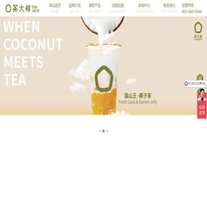 茶大椰·椰子茶