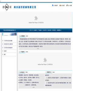 常州超锐机械有限公司
