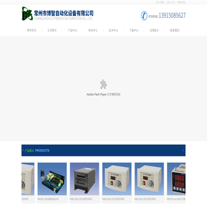 常州博智自动化设备有限公司