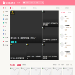 U12家庭教育网