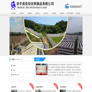 爬架网,铁路防护栅栏,基坑护栏,球场围网生产厂家