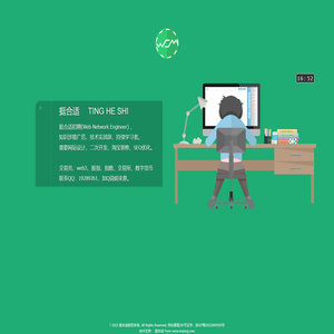 浙江挺合适网络科技的网站