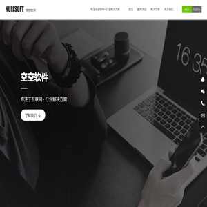 空空软件工作室