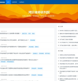 律蜂网