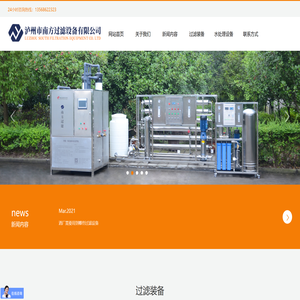 白酒过滤设备生产厂家