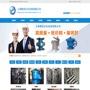 上海唐宜石化设备有限公司