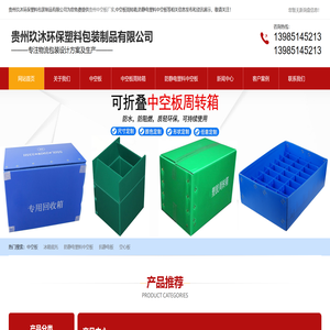 贵州中空板厂家
