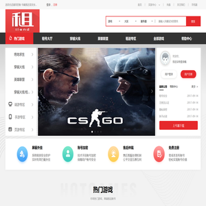 全球租号官方平台