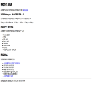 2dland兼容性测试