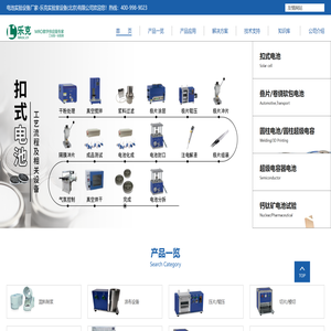 电池实验设备厂家
