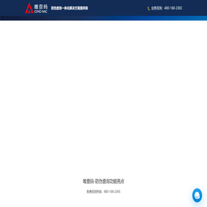 二维码防伪查询平台