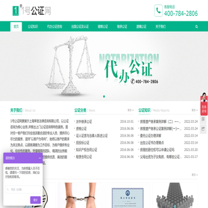 上海代办加急疑难公证