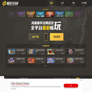 畅玩空间官网