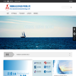 安徽瑞业达机电技术有限公司