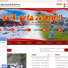 国洲文化,四川成都红色教育,四川成都红色教育培训,城乡融合发展考察,城乡融合发展考察调研,四川红色旅游,成都红色文化培训,成都主题党日活动,成都党员教育,四川乡村振兴考察,成都社区治理,成都红色研学,四川干部培训,成都工会活动