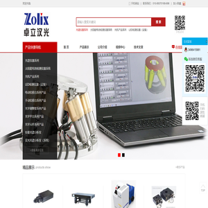 北京卓立汉光仪器有限公司