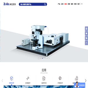北京卓立汉光仪器有限公司