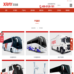 体检车