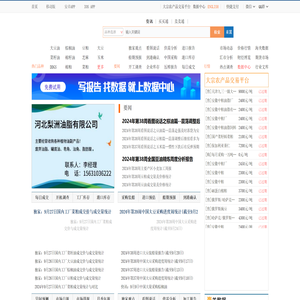 中国粮油商务网