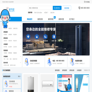 啄木鸟家庭维修