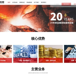 鼎锋贵金属回收