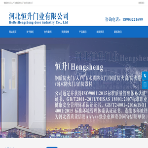 钢质防火门厂家