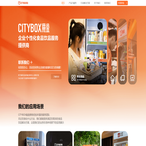 CITYBOX魔盒