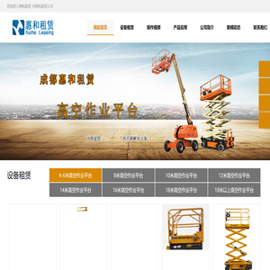 四川直臂式高空作业车租赁服务