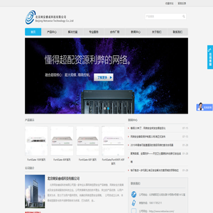 北京网安睿成科技有限公司