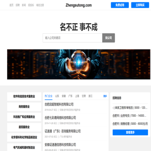 Zhengsutong
