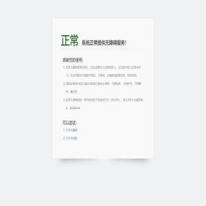 无障碍服务