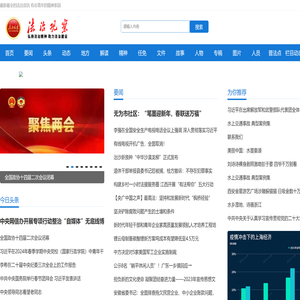 法治观察网