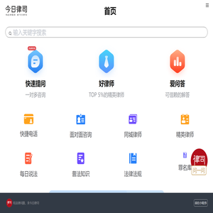 律师在线咨询