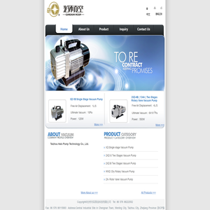 台州光环泵业科技有限公司