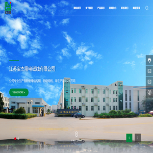 江苏宝杰隆电磁线有限公司