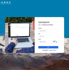 百事特同城新零售