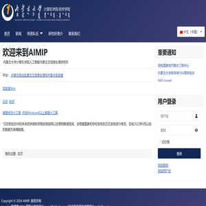 欢迎来到AIMIP