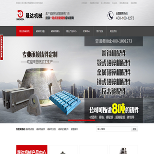 破碎机齿板,破碎机配件,破碎机牙板,破碎设备配件,耐磨铸件