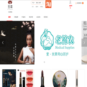 玉妆护肤美妆官方网站