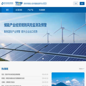 深圳市场准入技术措施信息平台