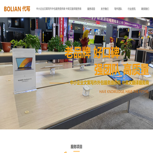 BOLIAN代写