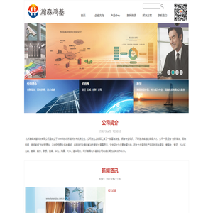 北京瀚森鸿基科技有限公司