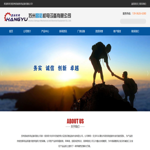 苏州昌裕机电设备有限公司