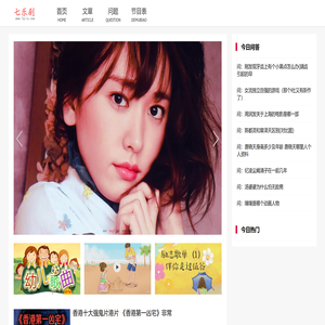 七乐生活百科经验知识分享