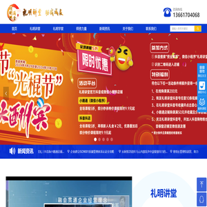 礼明讲堂授业解惑是专注于企业管理咨询